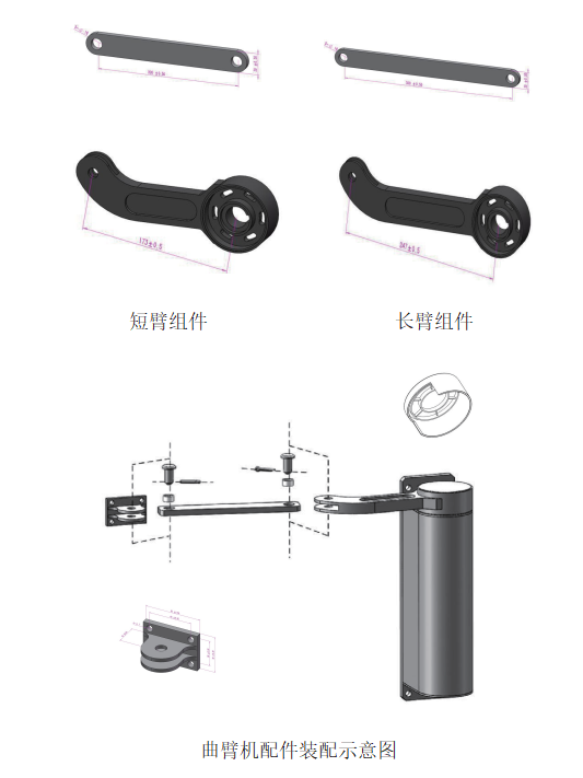 徐州曲臂自動門